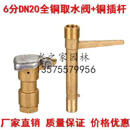 6 points 1 inch copper fast water intake valve water taker insertion lever convenient body landscaping green lawn watering bolt automatic irrigation