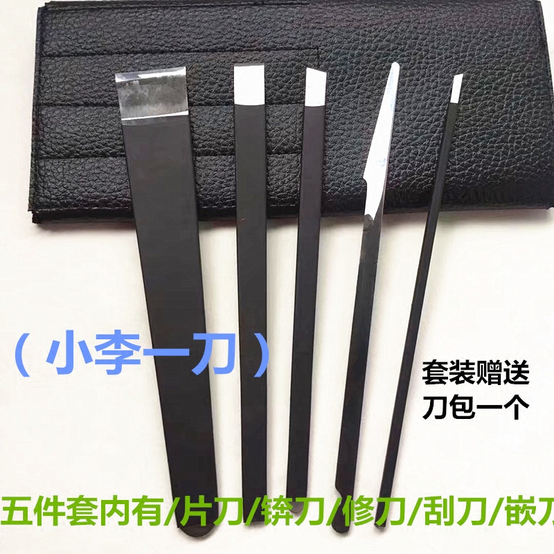Xiao Li's Five-Piece Mixed Steel Pedicure Knife Set, Recommended Tool by Technicians for Thick Toenail Scraping and Callus Removal
