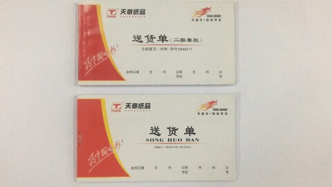 Sky Chapter 32K Erlianz Triple Delivery Order 48K Erlianz Triple Single Bar Multi-Bar Receipt