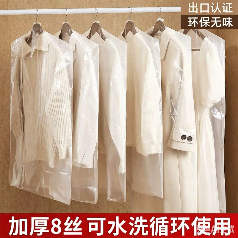 Clothes Dust Cover, Dry Cleaning Shop Garment Cover, Plastic Coat Dust Bag, Hanging Transparent Thickened Clothing Storage Bag Clothes Dust Cover, Dry Cleaning Shop Garment Cover, Plastic Coat Dust Bag, Hanging Transparent Thickened Clothing Storage Bag