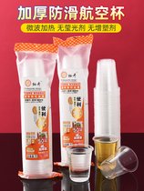 Disposable cup transparent cup plastic cup thickened aviation cup household commercial dining drinking drinking drinking drinking drinking drinking drinking drinking drinking drinking drinking drinking drinking