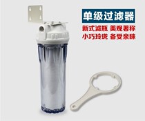 Household water purifier pre-filter 10-inch single-stage hanging tap water primary filter with 10-inch PP cotton