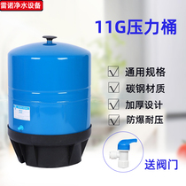 11G gallon pressure barrel water storage tank RO reverse osmosis 400G commercial water purifier direct drinking pure water machine general accessories