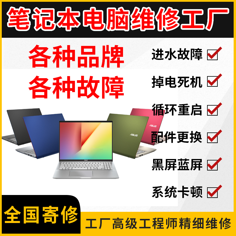 Dell Lenovo Asus Shenzhou Hp Xiaomi Huawei Apple Laptop Sends to Repair Keyboard Water Inlet Upgrade Dell Lenovo Asus Shenzhou Hp Xiaomi Huawei Apple Laptop Sends to Repair Keyboard Water Inlet Upgrade