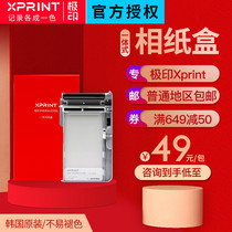 xprint portable printer Photo paper Photo paper Original mobile phone photo printer Sublimation photo paper Photo paper One-piece carton