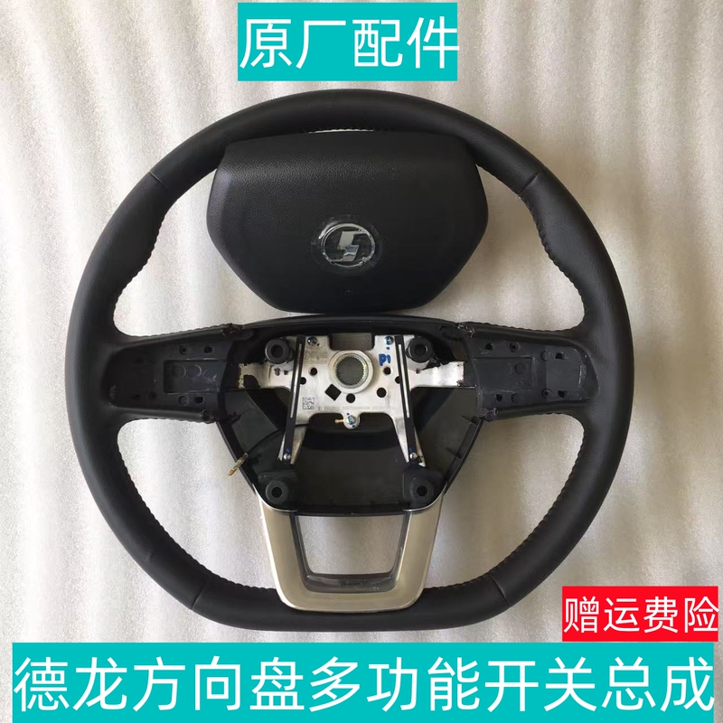 Suitable for Shaanxi Automobile Delong Delong X5000 New M3000 X3000 Steering Wheel Original Parts Suitable for Shaanxi Automobile Delong Delong X5000 New M3000 X3000 Steering Wheel Original Parts