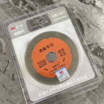 Ultra-thin wine bottle special slicing and cutting glass ceramic wine bottle 100*20 16*1MM140 mesh ultra-fine sand angle grinder