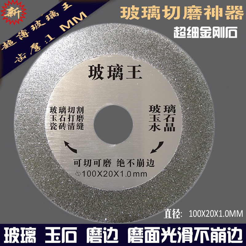 Glass cutting sheet vitrified ceramic tile wine bottle marble corner mill grinding electric drill emery ultra-thin beauty sewing saw blade