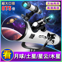 Astronomical telescope large aperture 10000 times professional stargazing deep space high-definition adult primary school students entry-level B