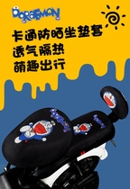 Electric car seat cover sunscreen Breathable Cushion Sleeve Jadie Aima Electric Bottle Car Universal insulation cover 3D Cartoon Three sets