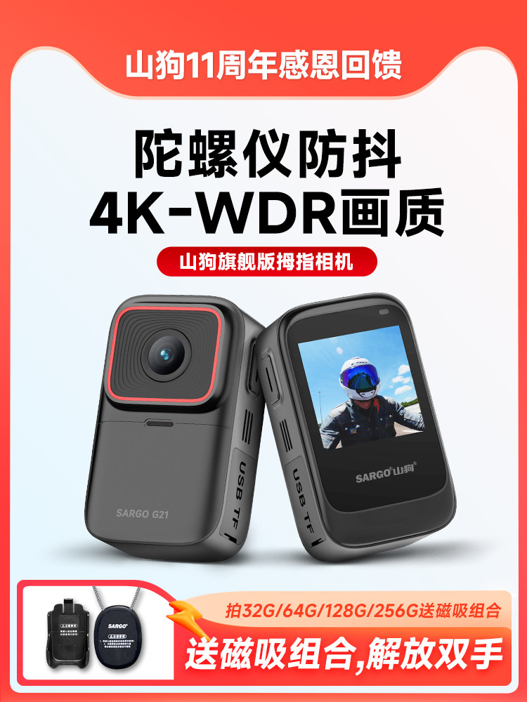 Shandog G21 Thumb Action Camera High-Definition Anti-Shake Motorcycle Driving Recorder 360 Riding Vlog Camera