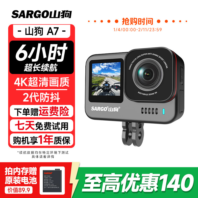 Shandog A7 Action Camera Motorcycle Dashcam 4K Helmet Fishing Vlog Non-360 Panoramic Camera