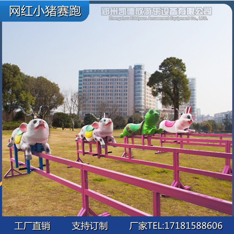 Online Red Piglet Racing Outdoor Unpowered Pleasure Equipment Parent-child Riding Hog Racing Racing Scenic Area Farmstead Children's Toy Factory