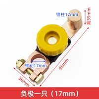 Один отрицательный электрод (17 мм)