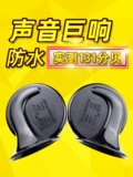 汽车喇叭 14年老店 七种颜色喇叭汽车摩托车巨响蜗牛 高音鸣笛防水累计销售10万套