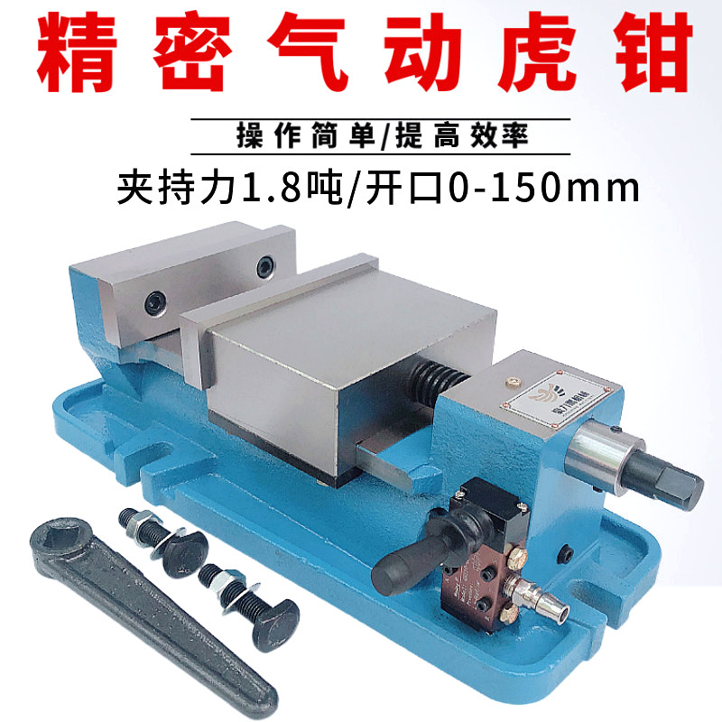 Precision pneumatic flat clamp 6 inch solid clamp clamp CNC pneumatic fixture milling drilling center