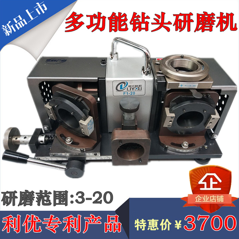 Fully automatic drill bit grinding machine F1-20 drill grinding machine Grinding Twist Drill Countersunk Hole Drilling Center Drilling sheet drill