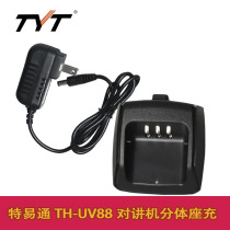 TYT Teaster walkie-talkie accessories THUV88 intercom seat charge UV88 split seat charging TH-UV88 power