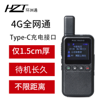 Huan Zhoutong 4G Full Mesh Intercom 5000 Kilometers Outdoor Small Mini Unlimited Distance Mini public network Handstand