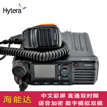 Hytera sea energy up to MD780 car bench high-power digital self-driving walkway walkie-talkie MD780GI