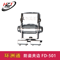 Walkie talkie car station antenna holder FD501 stainless steel anti-theft clip edge trunk clip edge clip antenna holder