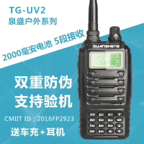  Quansheng TG-UV2 walkie-talkie 5-stage dual-waiting dual-display dual-standby civil hand platform outdoor self-driving tour