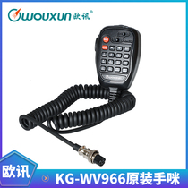 WOUXUN Europhone accessories KG-WV966 car table hand microphone KG-WV11 handle speaker