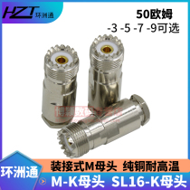 Interphone feeder connector SL16-K50-3-5-7-9 M female connector 50 female UHF head SL16 head