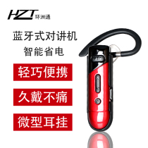 HZT Huan Zhoutong Mini Ear Suspension Intercom Wireless Bluetooth Hair Salon Beauty Institute Bank Micro Talkers