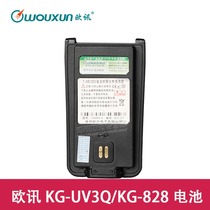 WOUXUN Ophone intercom accessories KG-UV3Q intercom battery KG-828 battery 3200 mAh
