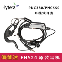 Sea Energy Da Hytera Intercom Headphones EHS24 ear hanging headphones PNC380 PNC550 Intercom ear line