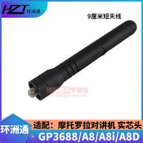 Interphone antenna for Motorola A8i interphone short antenna A8 GP3688 handset antenna C1200