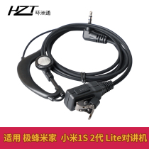 Applicable Xiaomi mi family intercom 1 generation 1s2 generation single-hole headphone ear-hanging ear-wheat line Xiaomi intercom Lite