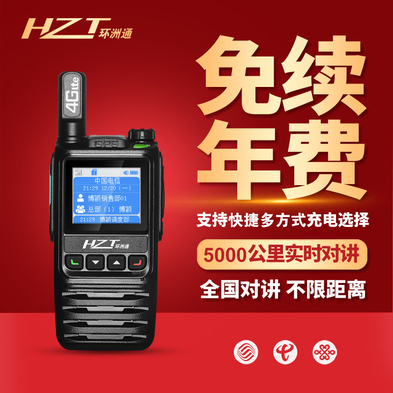 Intercom 5000 km. small hand holding machine outdoor location 4G public network All internet through civil hotel intercom-Taobao