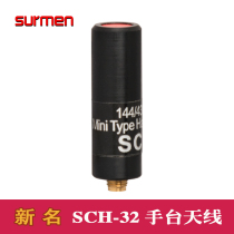 SURMEN new name SCH-32 three-band handheld walkie-talkie mini antenna 4 5cm thumb short antenna