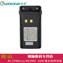 KG-UV9Dplus battery KG-UV9D walkie-talkie batteries D-901 battery 3200 mA thickened battery