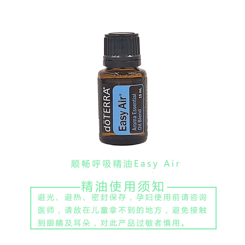 多特瑞官方旗舰店精油：如何选购正品植物复方精油实现顺畅呼吸？2025健康升级新趋势详解