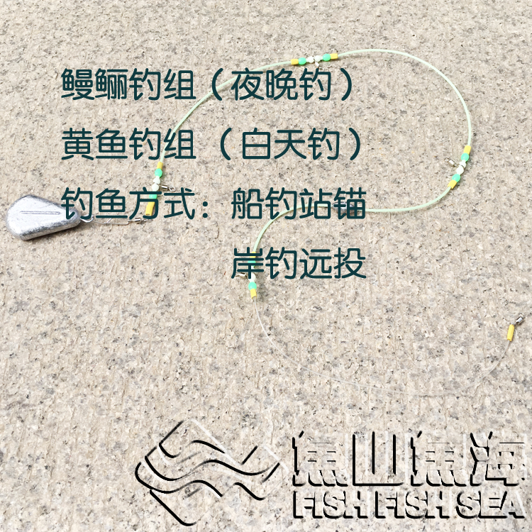 Night Fishing Eel Fishing Group Strengthening Edition Fluorescence Day Fishing Group Yellow Fishing Group Anchor Shore Fishing Stop Smooth and Without Disturbing Line