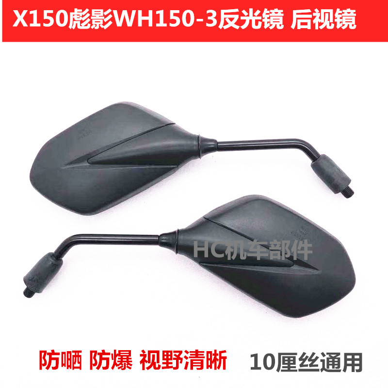 Gương chiếu hậu xe máy Wuyang Honda X150 Shadow WH150-3 Gương chiếu hậu - Xe máy lại gương gương chiếu hậu yamaha chính hãng