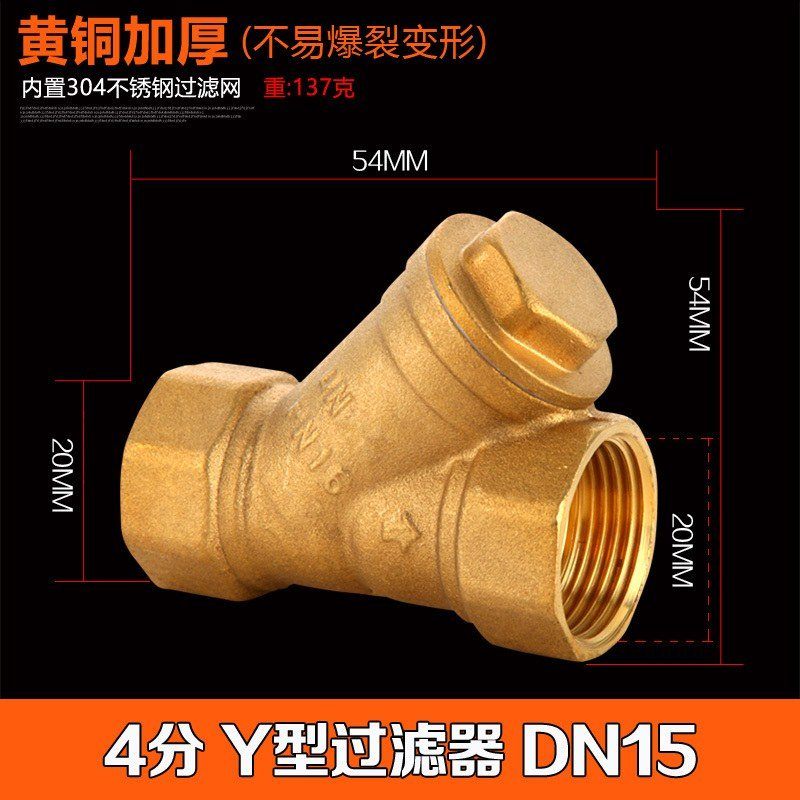 Y-shaped filter y-type heating floor heating household filter cartridge pressurized thickening valve filter cleaning stainless steel thread