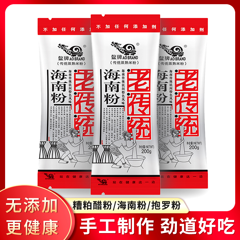 Hainan Powder Seasoning, Aopai Fermented Rice Vinegar Powder, Hainan Specialty Dry Rice Noodles, No Additives, Baoluo Powder, Fine Rice Noodles, 3-Pack