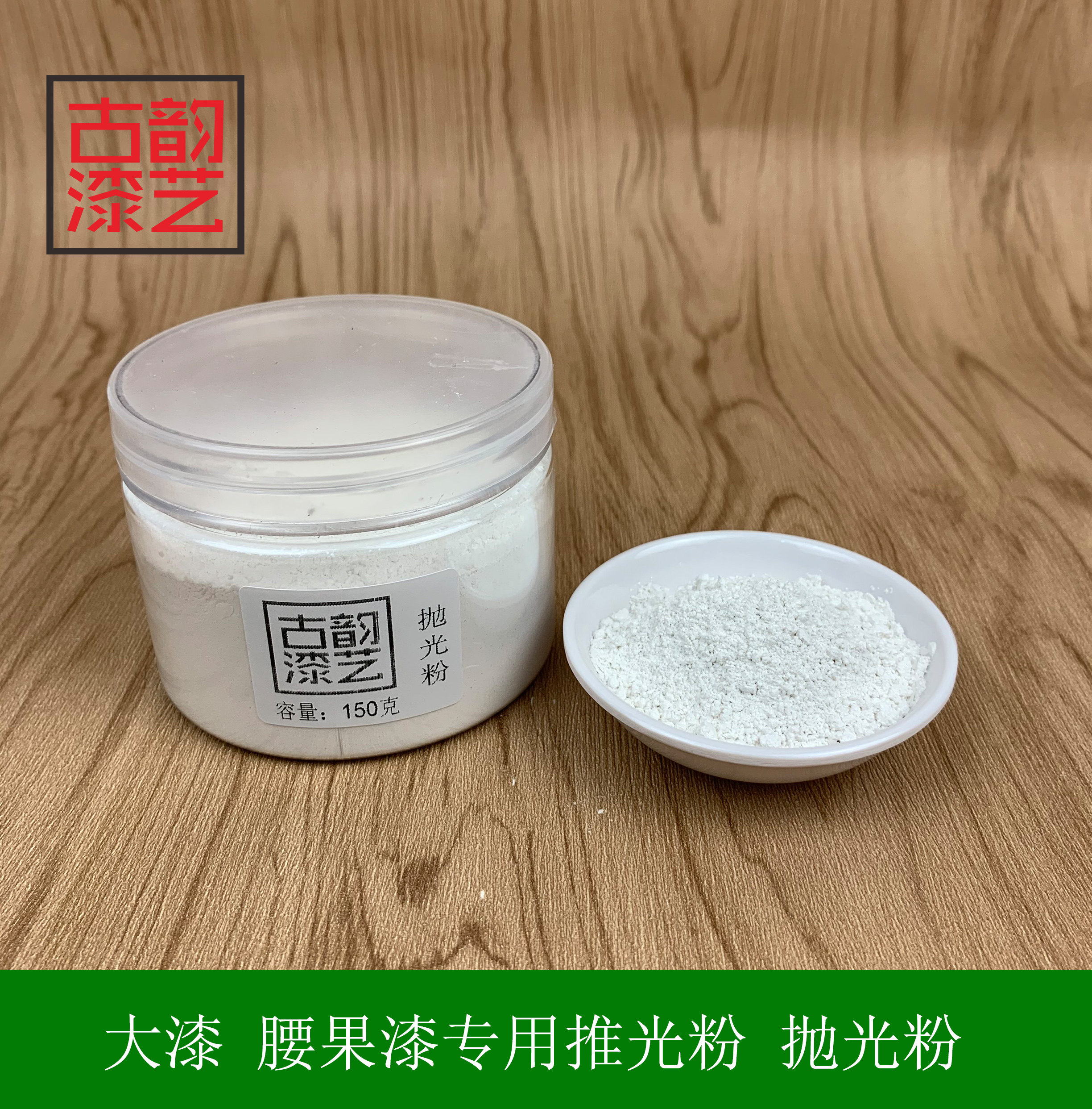 Lacquer lacquer Lacquer art materials Natural lacquer cashew lacquer Push light polishing pearl powder polishing powder 8000 mesh
