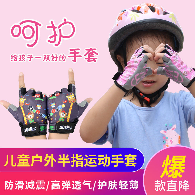 Children's half-finger gloves mountain bike balance bike riding rock climbing fitness horizontal bar bike off-road thin section