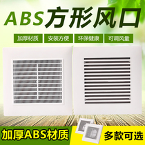 Fresh air system ABS wall adjustable air volume Round air outlet air supply exhaust air intake Plastic square exhaust air outlet