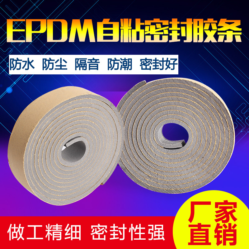 Conplate flange wind pipe gasket aluminium alloy air port sealing strip sponge sealing pad soundproof shock-proof 3cm * 2 m