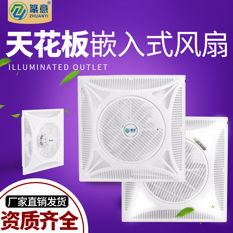 Remote controlled ceiling ceiling ceiling ceiling fan recessed suspended ceiling ceiling ceiling ceiling fan High power electric fan 60 * 60 Cycle fan