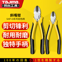 TaJima mini oblique mouth pliers Oblique mouth pliers Hardware scissors pliers Electrician stripping pliers Oblique mouth pliers