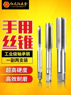 Hand threaded screw tapping Tapping tool Wire opener Screw Manual male wire opener Tooth screw tapping drill bit Power tooth sleeve