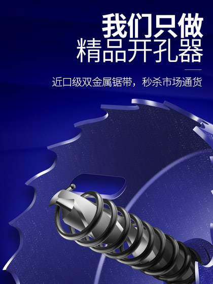 Bimetal Hole Saw Woodworking Drill Bit for Recessed Lights, Pvc Plastic, Gypsum Board, Thick Iron Sheet, Round Opening Tool