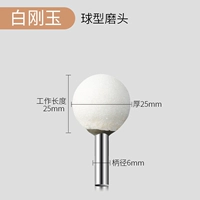 Сферический, диаметр 25мм